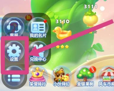 开心消消乐怎么关闭振动模式?开心消消乐关闭振动模式的方法