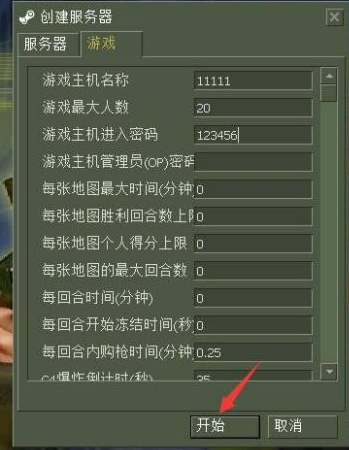 反恐精英怎么设置房间密码？反恐精英设置房间密码的方法