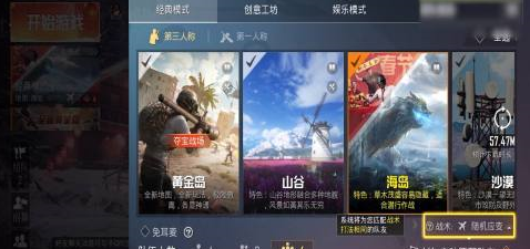 和平精英训练场在哪？和平精英找到训练场的方法