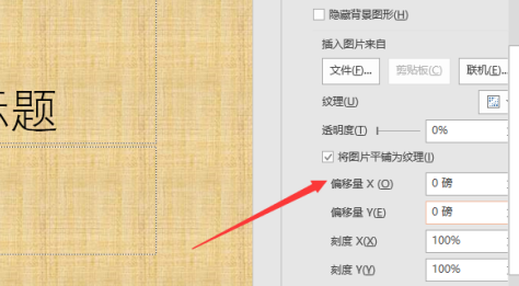PowerPoint怎么设置背景格式？PowerPoint设置背景格式的方法