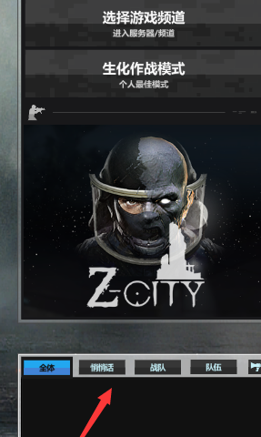 反恐精英如何和好友聊天？反恐精英和好友聊天的具体操作