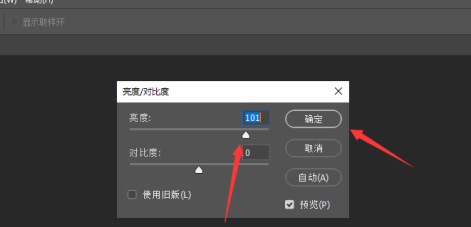 photoshop2020怎么样调整亮度？photoshop2020调整亮度的方法