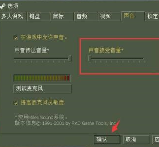 反恐精英怎么将无线电声音关闭？反恐精英将无线电声音关闭的方法