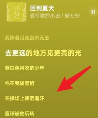 汽水音乐怎么看歌词？汽水音乐看歌词的具体操作