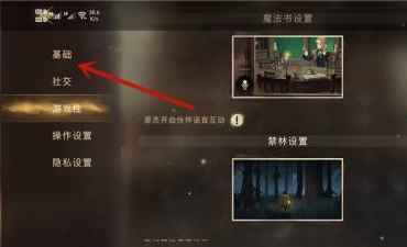 哈利波特:魔法觉醒如何省电？哈利波特:魔法觉醒省电的具体操作