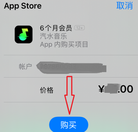 汽水音乐怎么开通汽水会员？汽水音乐开通汽水会员的方法