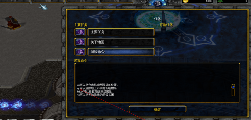 魔兽争霸3冰封王座如何清除地上物品？魔兽争霸3冰封王座清除地上物品的详细攻略