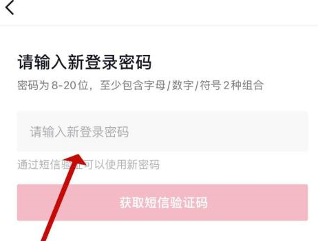 抖音如何找到抖音密码？抖音找到抖音密码的方法