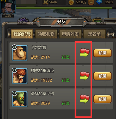 合金弹头怎么给好友送体力？合金弹头给好友送体力的详细攻略