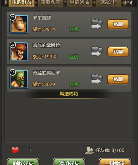 合金弹头怎么给好友送体力？合金弹头给好友送体力的详细攻略