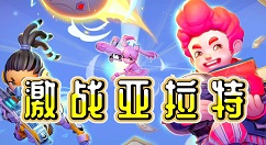 激战亚拉特老猫怎么玩？激战亚拉特玩老猫的详细攻略