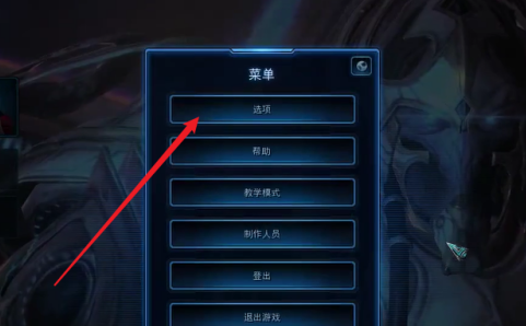 星际争霸如何设置分辨率？星际争霸设置分辨率的具体操作