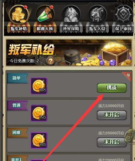 合金弹头怎么挑战日常副本？合金弹头挑战日常副本的详细攻略