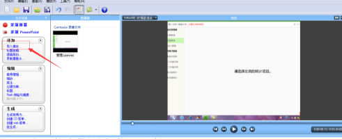 Camtasia Studio怎样编辑视频？Camtasia Studio编辑视频的操作步骤