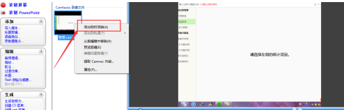 Camtasia Studio怎样编辑视频？Camtasia Studio编辑视频的操作步骤