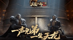 天龙八部2：飞龙战天怎么玩？天龙八部2：飞龙战天玩法攻略
