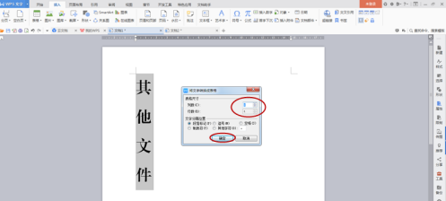 方正小标宋简体字体如何制作文件标签？方正小标宋简体字体制作文件标签的方法