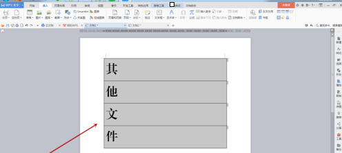 方正小标宋简体字体如何制作文件标签？方正小标宋简体字体制作文件标签的方法