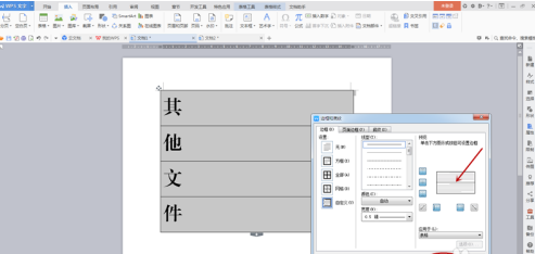 方正小标宋简体字体如何制作文件标签？方正小标宋简体字体制作文件标签的方法