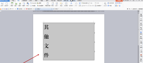 方正小标宋简体字体如何制作文件标签？方正小标宋简体字体制作文件标签的方法