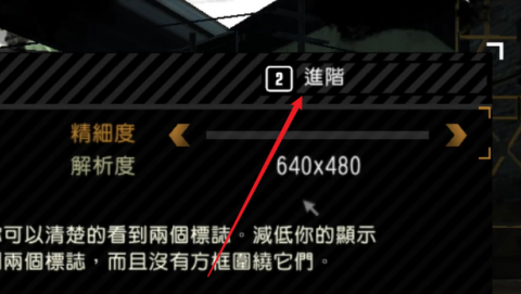 极品飞车9如何设置分辨率？极品飞车9设置分辨率的具体操作