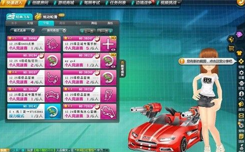 qq飞车如何使用氮气？qq飞车中使用氮气的玩法