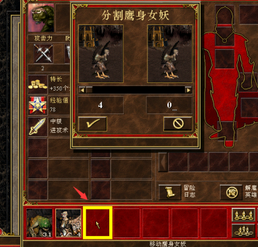 英雄无敌3怎样快速分兵？英雄无敌3快速分兵的玩法攻略