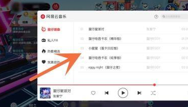 蛋仔派对如何设置背景音乐？蛋仔派对设置背景音乐的详细攻略