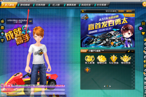 qq飞车如何改性别？qq飞车改性别的玩家攻略