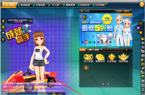 qq飞车如何改性别？qq飞车改性别的玩家攻略