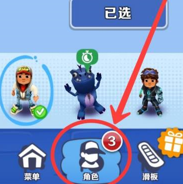 地铁跑酷怎么获得王子？地铁跑酷获得王子的具体操作