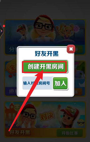 地铁跑酷怎样组队？地铁跑酷进行组队的玩法攻略