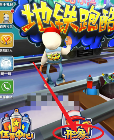 地铁跑酷怎么获得皮肤？地铁跑酷获得皮肤的玩法攻略