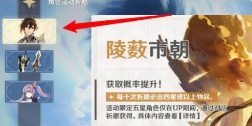 原神中钟离如何获得?原神中获得钟离的具体操作