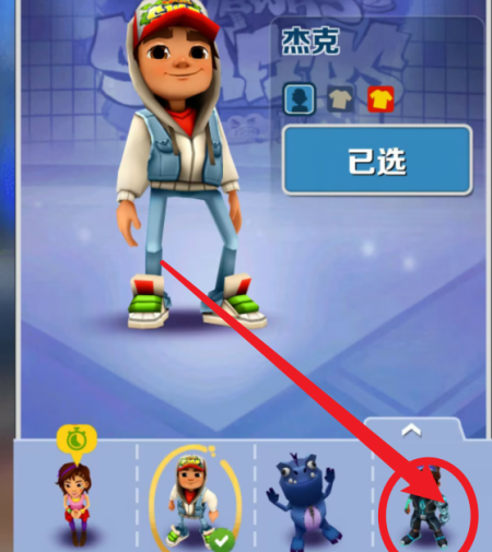 地铁跑酷怎么获得皮肤？地铁跑酷获得皮肤的玩法攻略