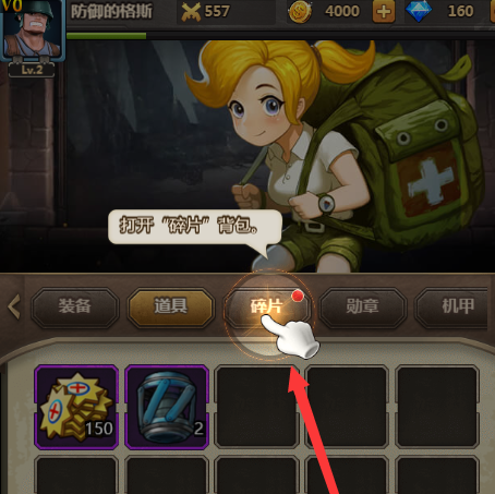 合金弹头怎么用碎片合成伙伴？合金弹头用碎片合成伙伴的详细攻略