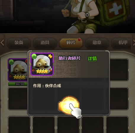 合金弹头怎么用碎片合成伙伴？合金弹头用碎片合成伙伴的详细攻略