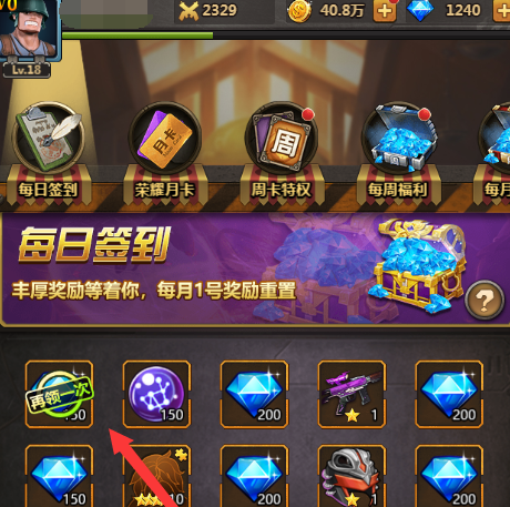 合金弹头怎样完成签到任务？合金弹头完成签到任务的方法