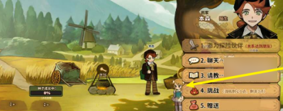 火山的女儿怎样恢复行动点？火山的女儿恢复行动点的具体操作