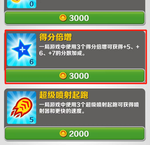 地铁跑酷中怎么弄40倍？地铁跑酷弄40倍的具体操作