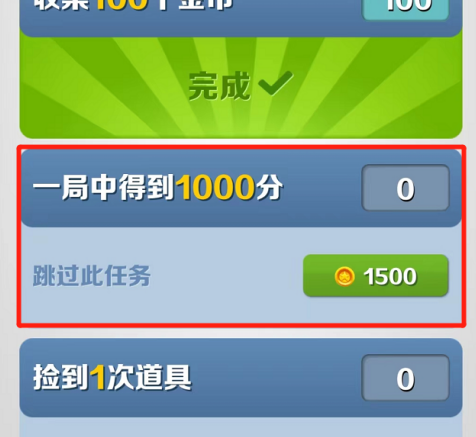 地铁跑酷中怎么弄40倍？地铁跑酷弄40倍的具体操作