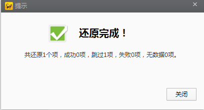 91助手如何还原备份？91助手还原备份的具体操作