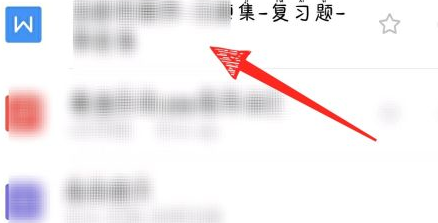 WPS Office官方版怎么输入文字？WPS Office官方版输入文字的方法