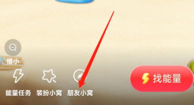 抖音怎样进入抖音小窝？抖音进入抖音小窝的方法