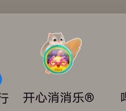 开心消消乐如何实名认证?开心消消乐实名认证的方法