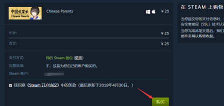 Steam出现交易黑屏怎么办？Steam出现交易黑屏的解决方法