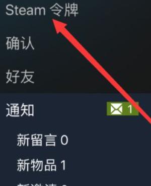 Steam救援码如何看？Steam看救援码的具体操作