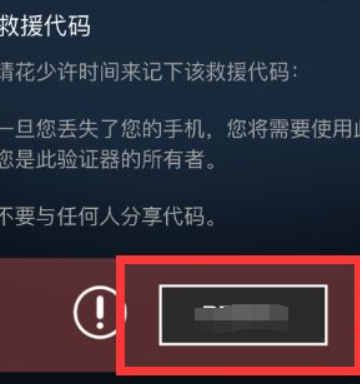 Steam救援码如何看？Steam看救援码的具体操作