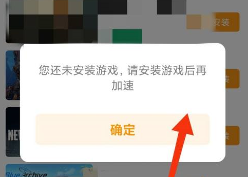 雷神加速器没有检测到该游戏怎么办?雷神加速器没有检测到该游戏的解决方法