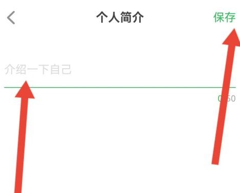 希沃白板怎样设置个人简介？希沃白板设置个人简介的方法
